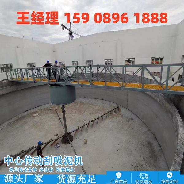 宿迁中心传动刮泥机