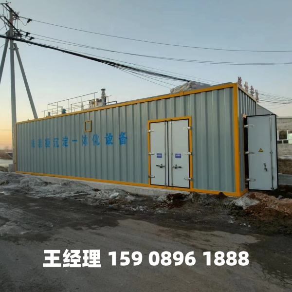 宿迁磁混凝一体化设备